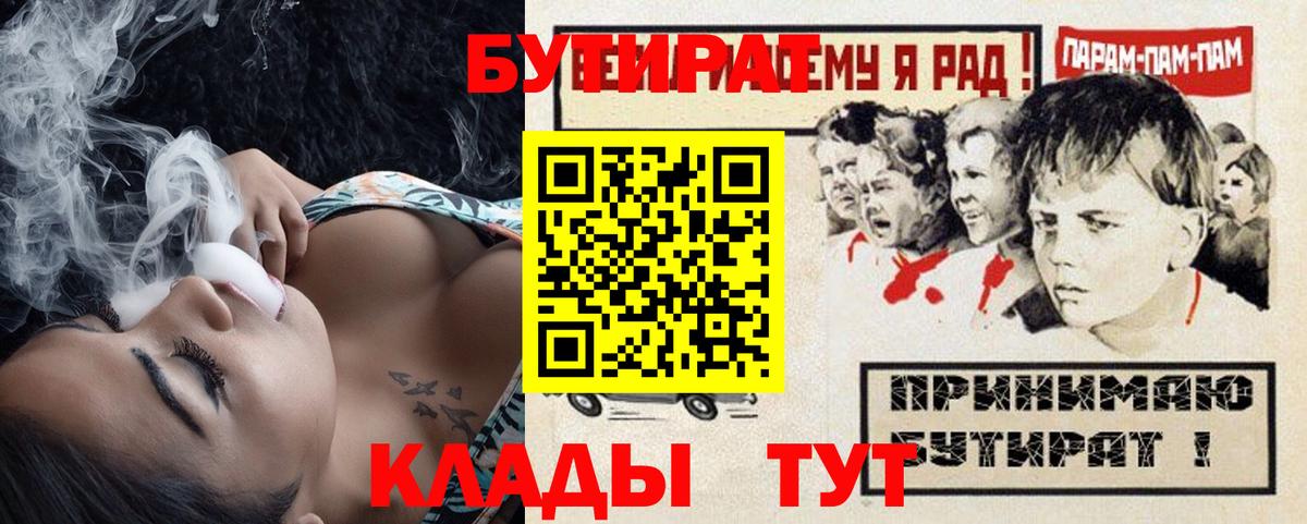Бутират оксибутират Батайск