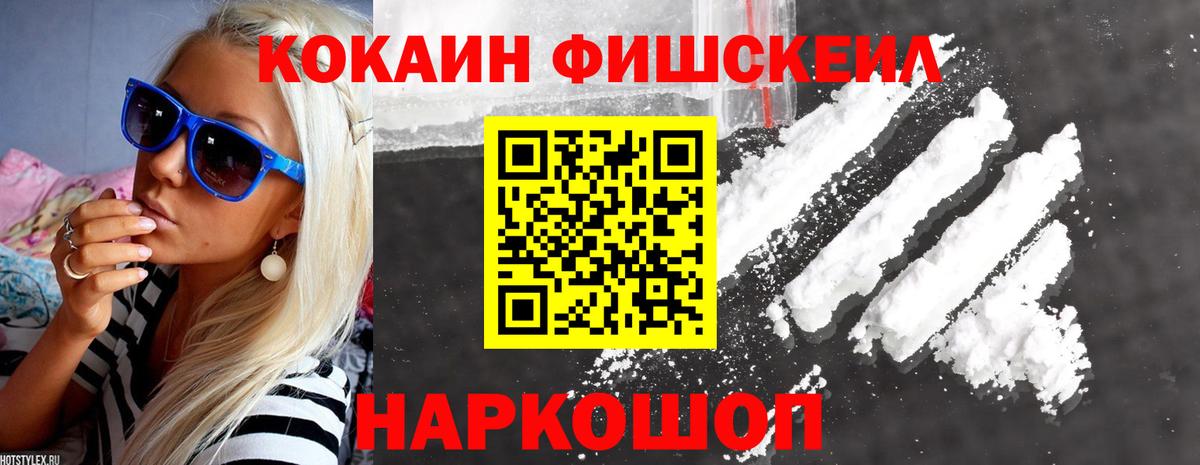 COCAIN Эквадор Батайск