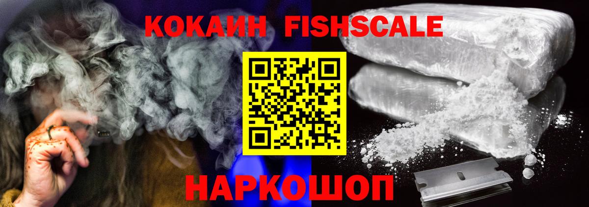 COCAIN VHQ  Вход с VPN  Cocaine  Батайск 