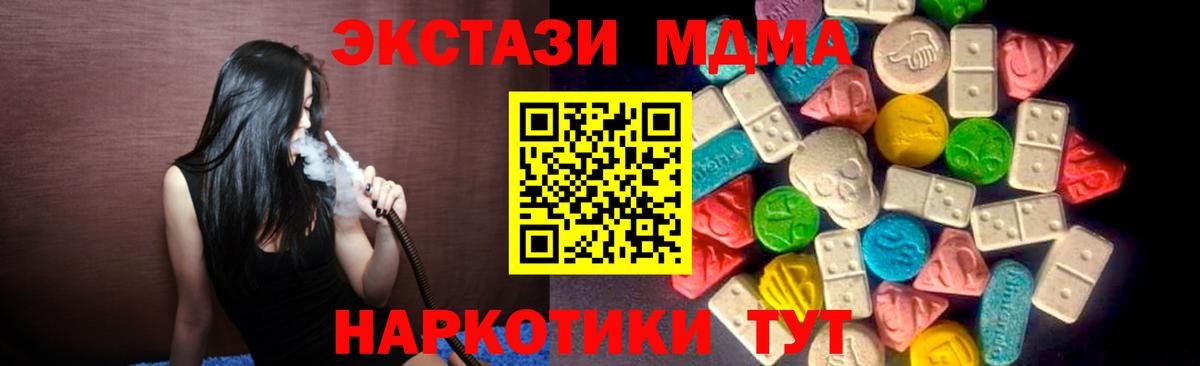 blacksprut ТОР  ЭКСТАЗИ MDMA  Экстази  Вход с VPN  наркота  Батайск  ЭКСТАЗИ MDMA 