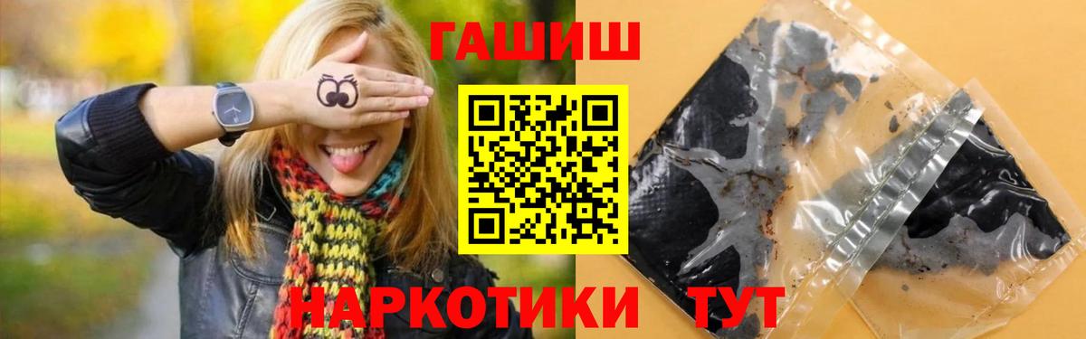 ГАШИШ гашик Батайск