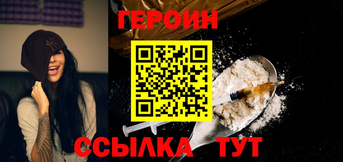 ГЕРОИН хмурый  ГЕРОИН  Батайск  Вход с VPN 