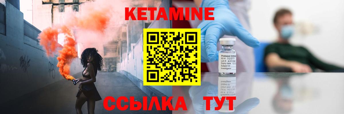КЕТАМИН VHQ Батайск