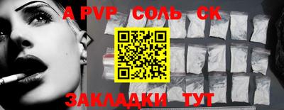 синтетический гашиш Ставрополь