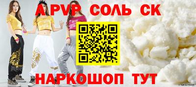 синтетический гашиш Ставрополь