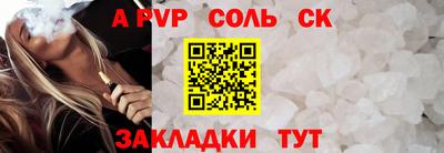 синтетический гашиш Ставрополь