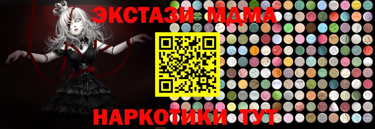 MDMA crystal Батайск