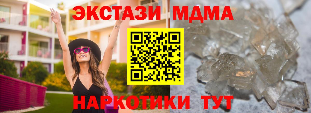 MDMA VHQ  MDMA молли  Вход с VPN  Батайск 