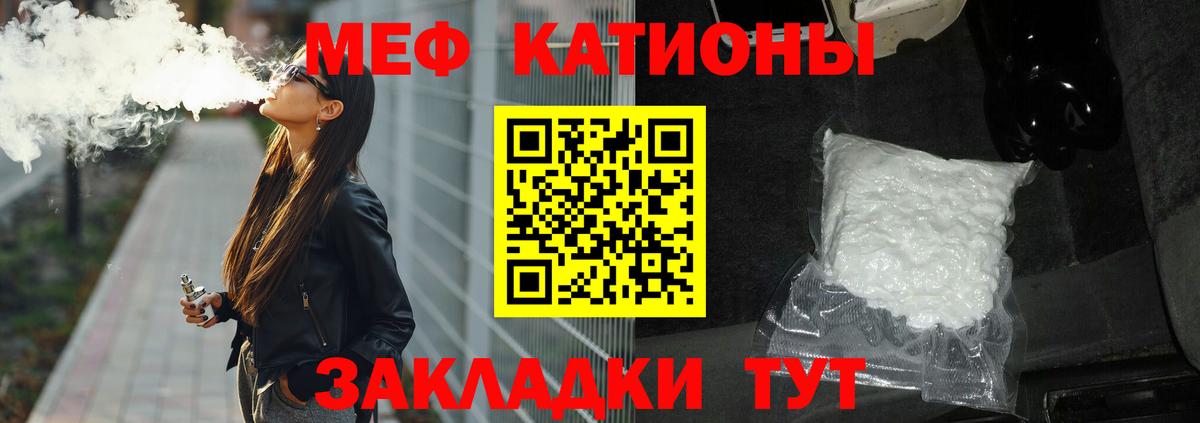 МЕФ  Вход с VPN  МЕФ  Мефедрон mephedrone  Батайск  МЯУ-МЯУ 4 MMC 