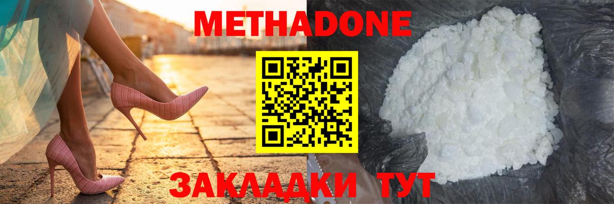 Батайск  MEGA ТОР  Вход с VPN  Метадон белоснежный 