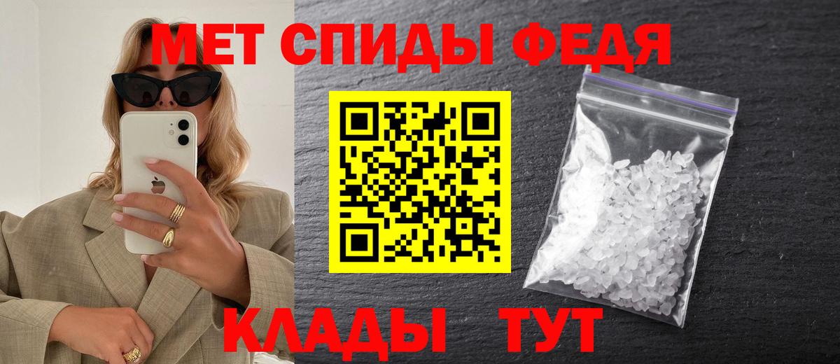 Первитин кристалл Батайск