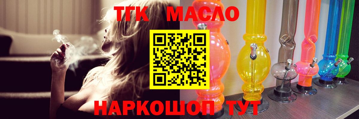 Батайск  omg   Вход с VPN  Дистиллят ТГК концентрат  купить наркоту 